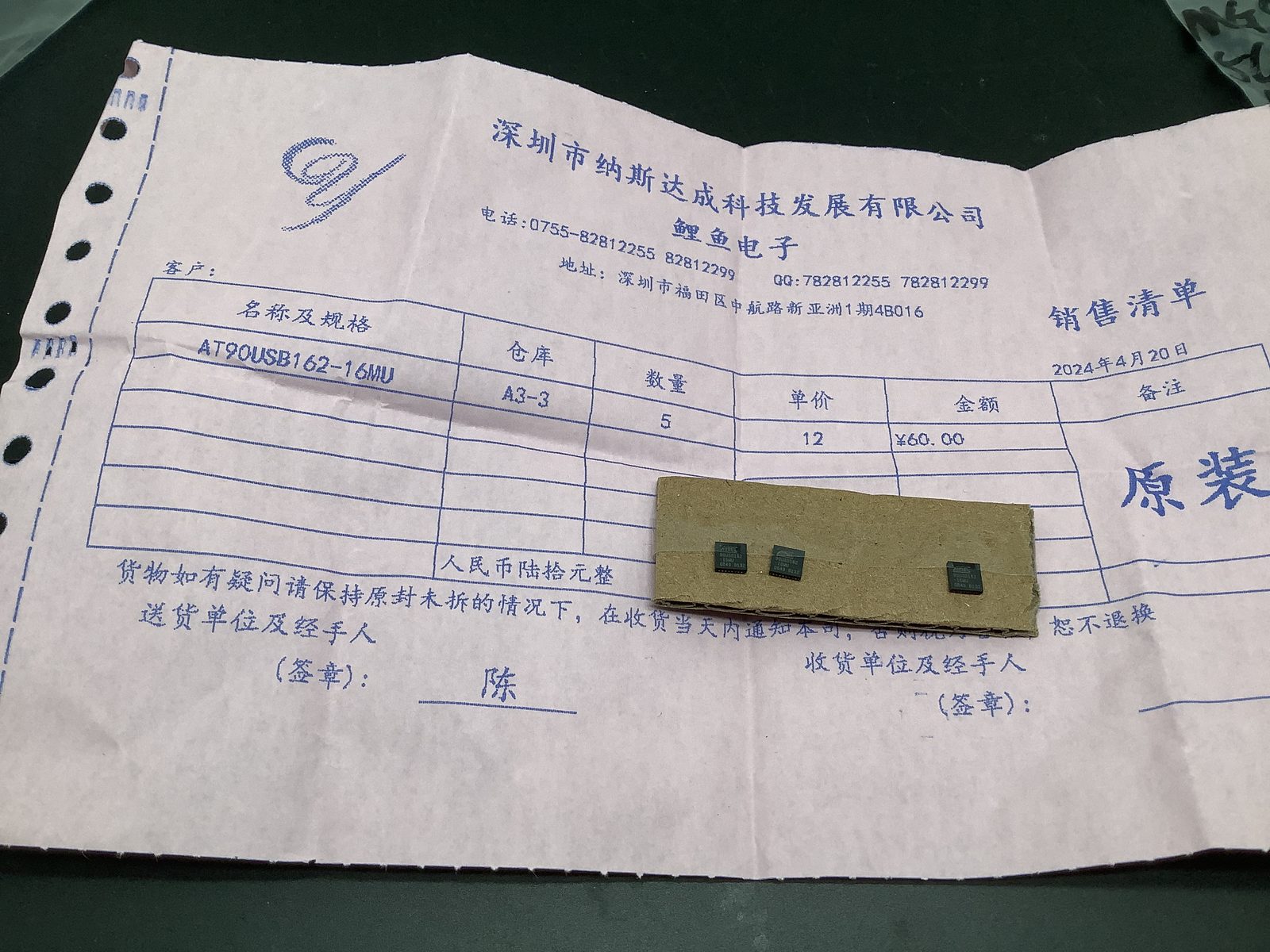 AT90USB162-16MU