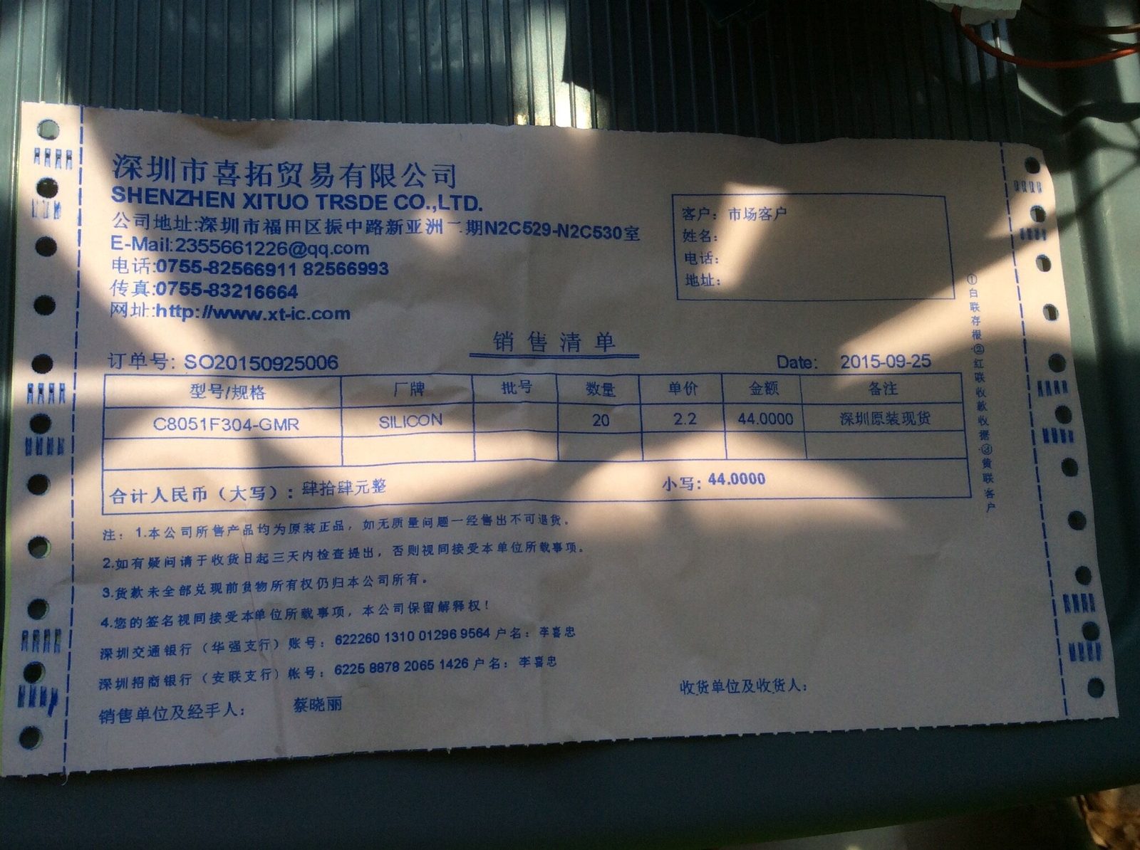 C8051F304-GMR