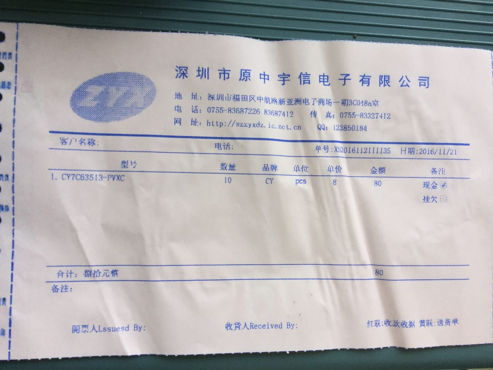 CY7C63513-PVXC