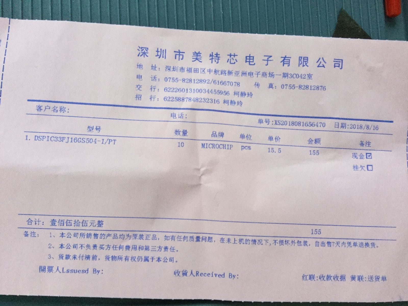 DSPIC33FJ16GS504-IPT