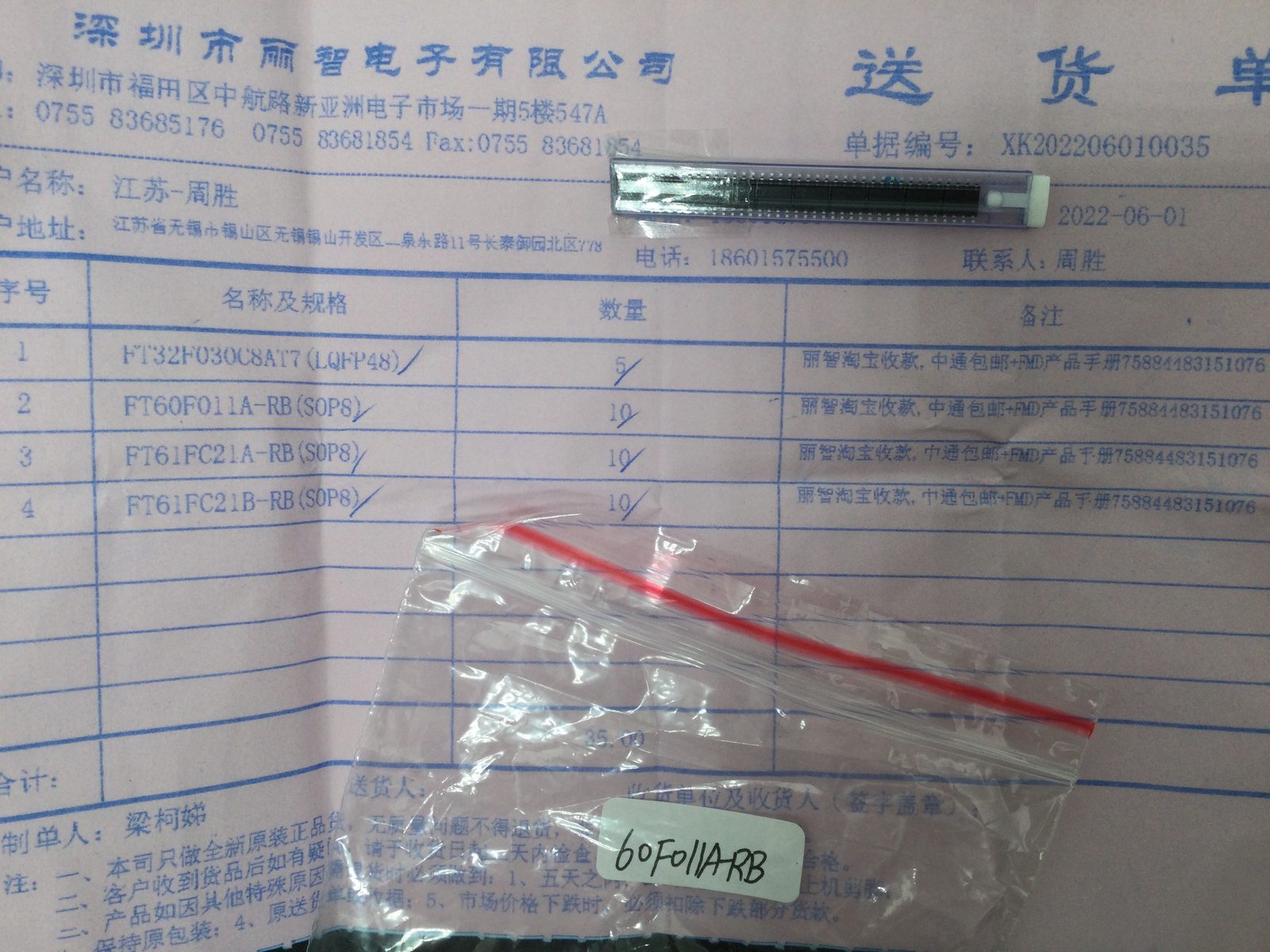 FT60F011A-RB