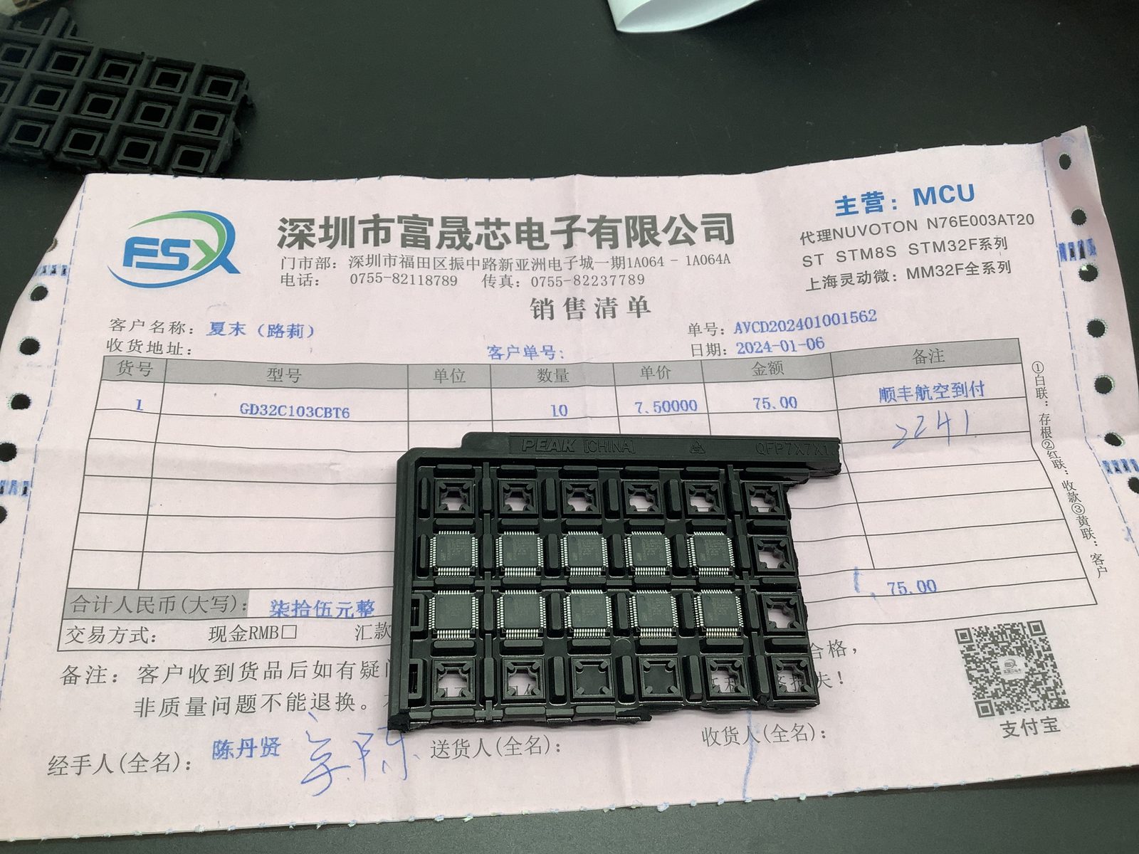 GD32C103CBT6