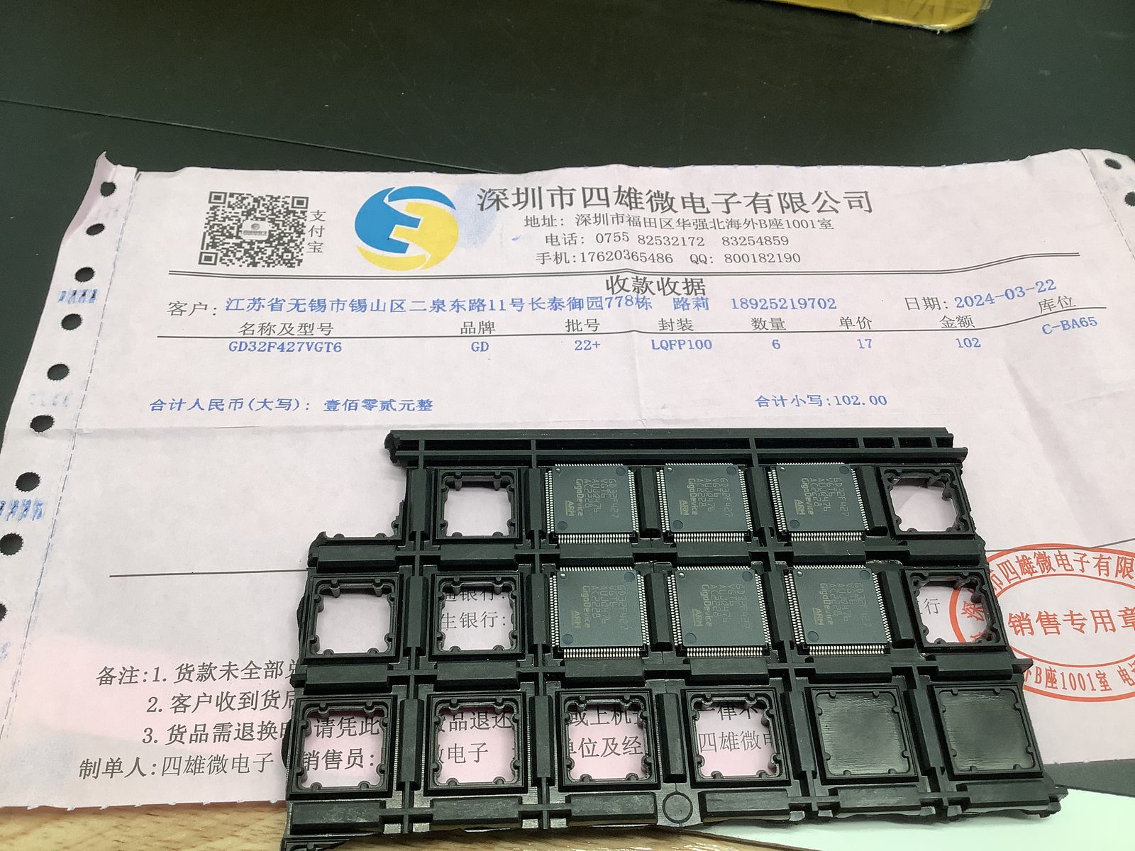 GD32F427VGT6