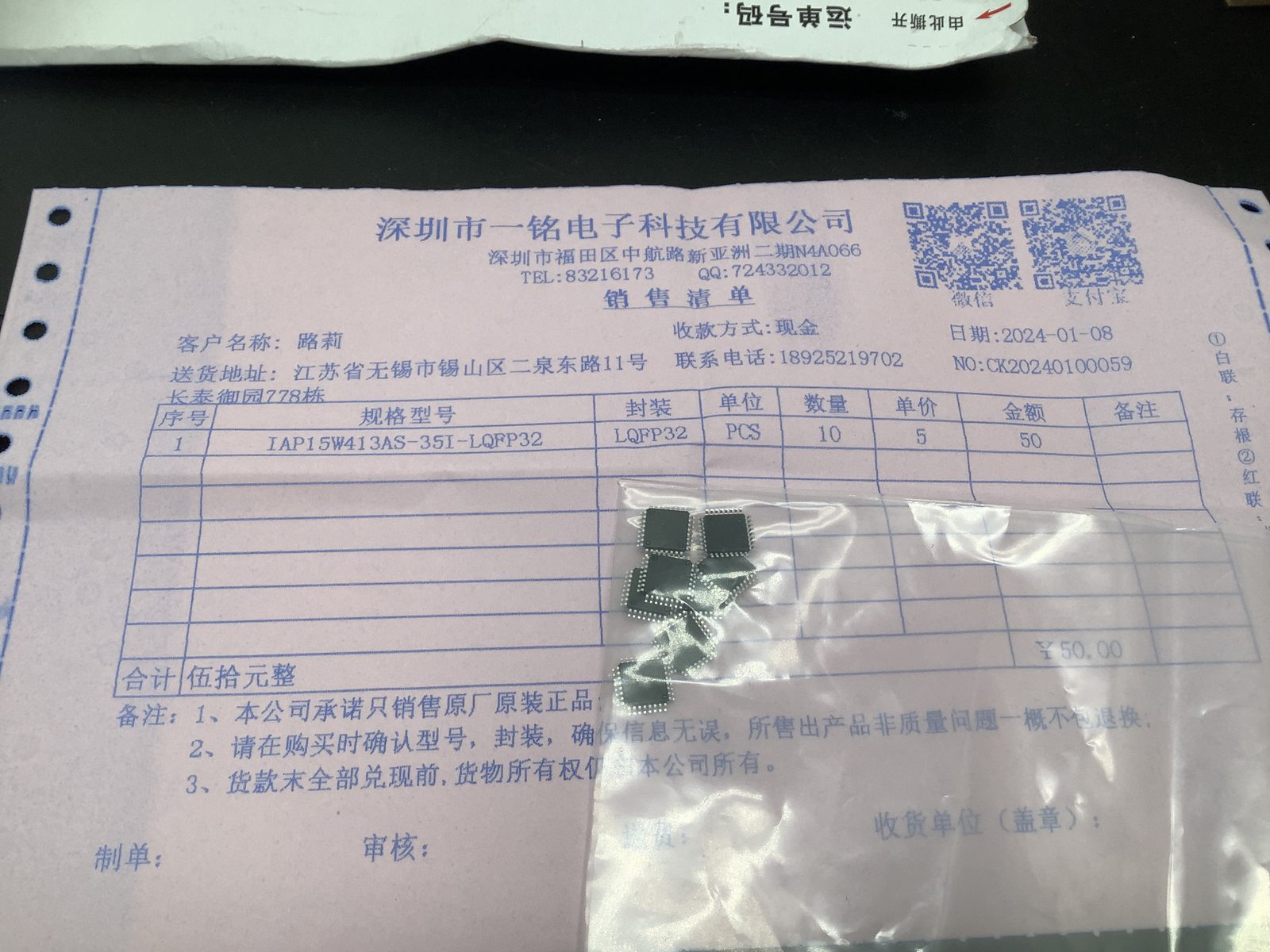 IAP15W413AS-35I-LQFP32