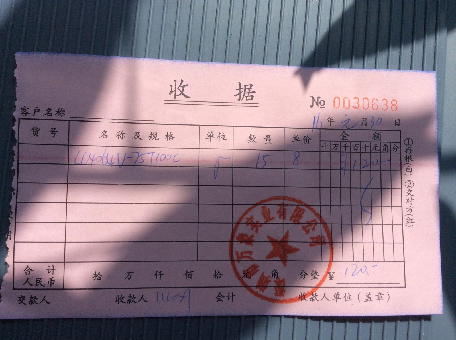 LC4064V75TN-44