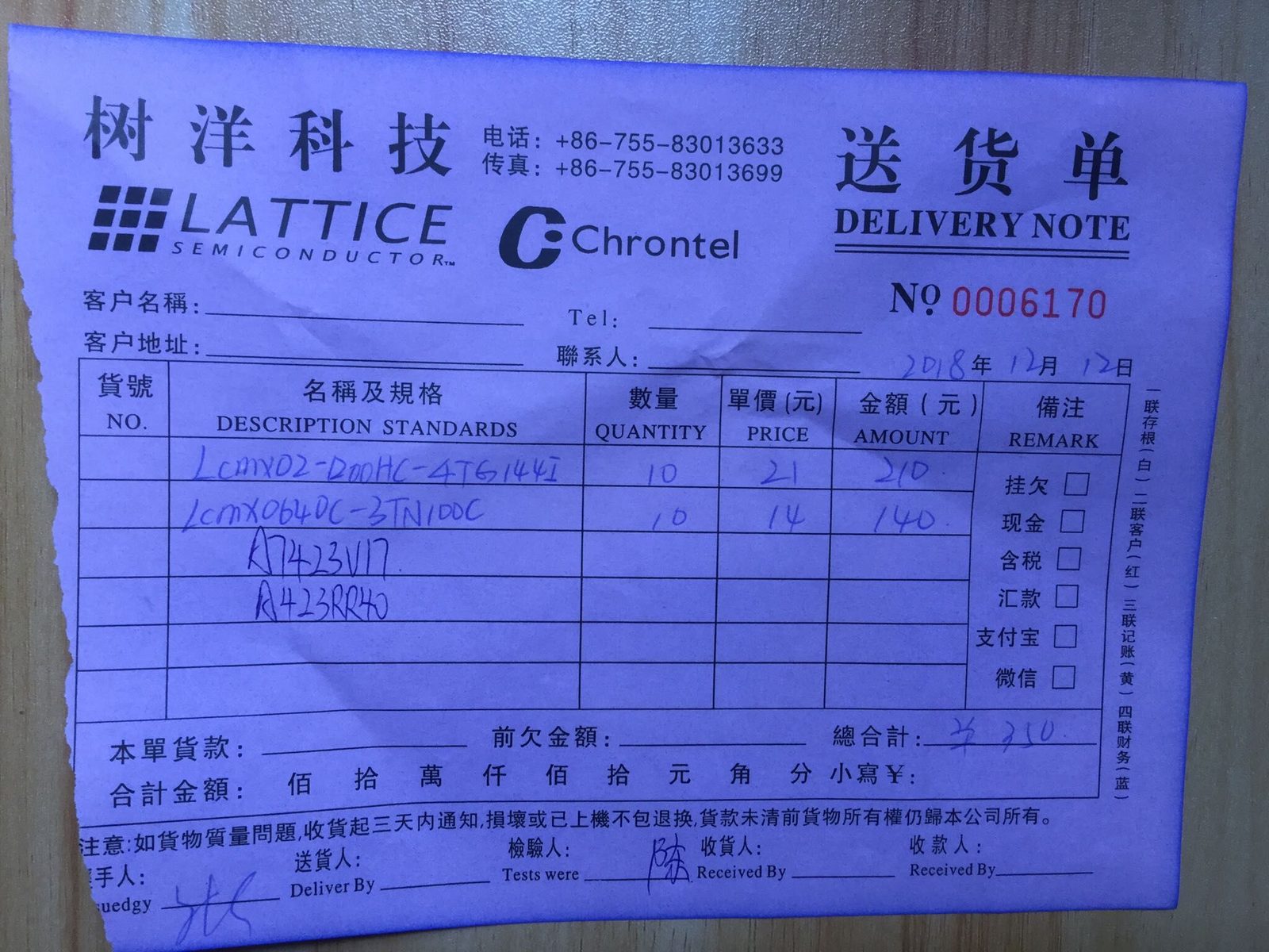 LCMXO640C-3TN100C
