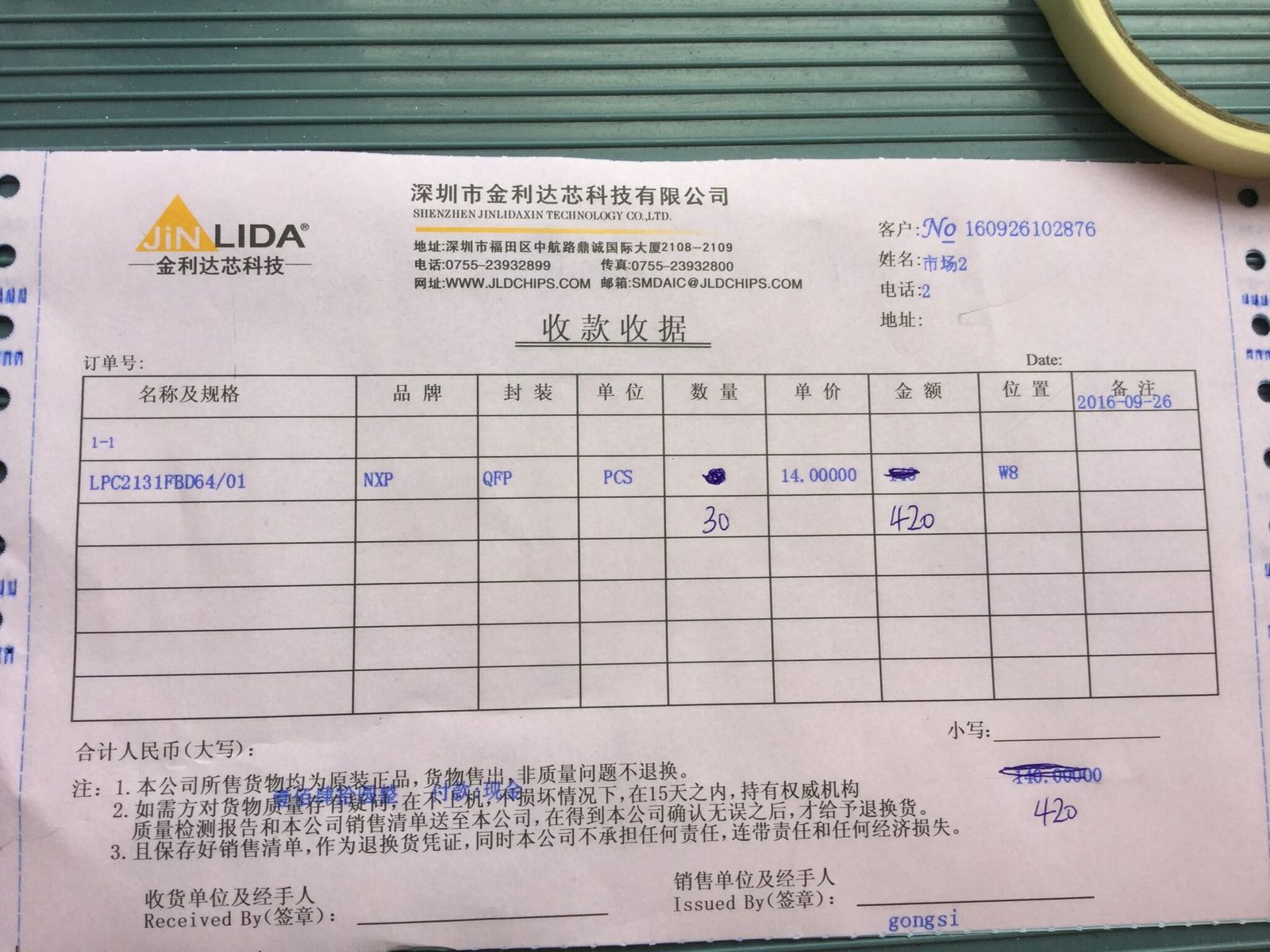 LPC2131FBD64