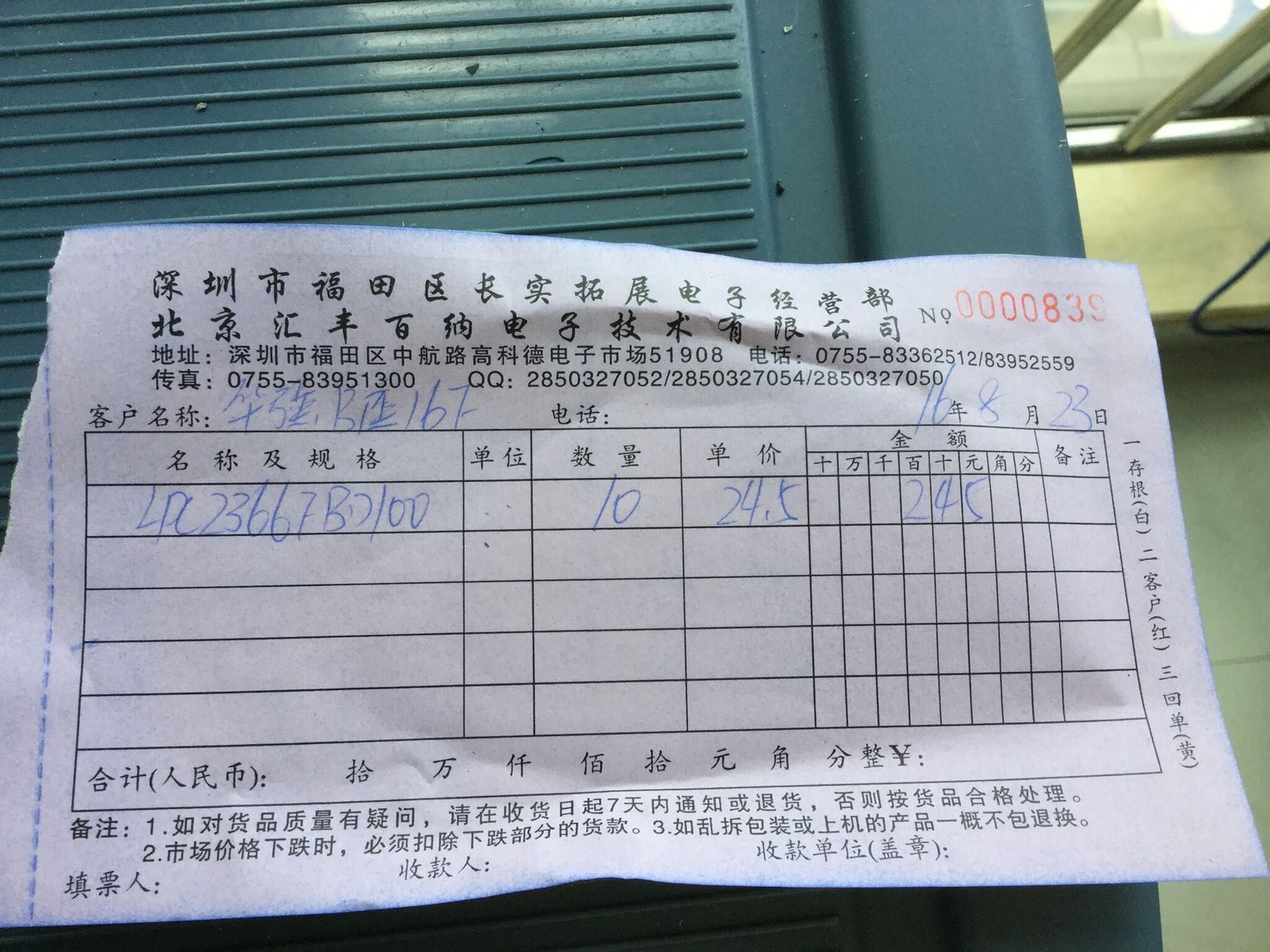 lpc2366fbd100