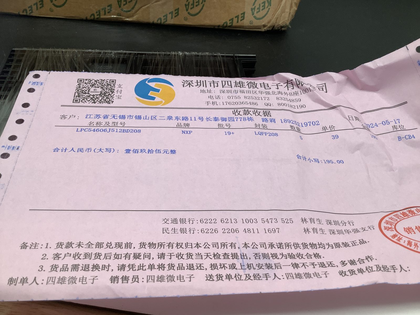 LPC54606J512BD208