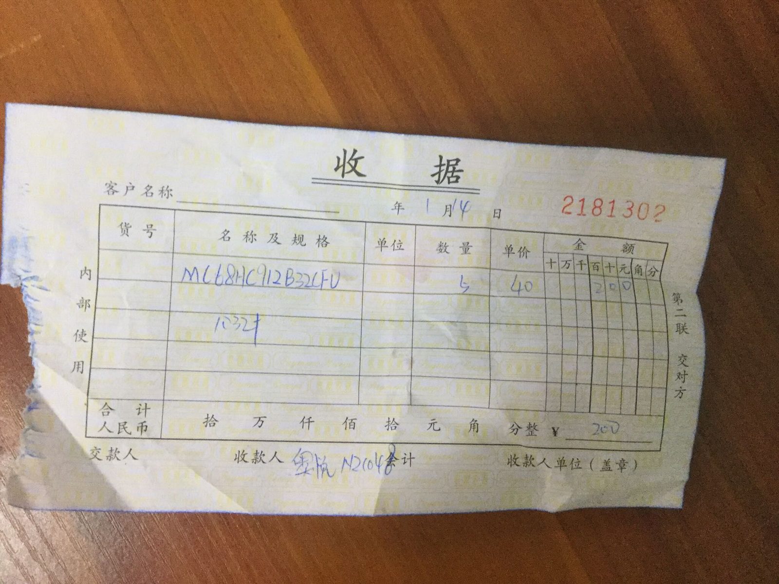 MC68HC912B32CFUE8