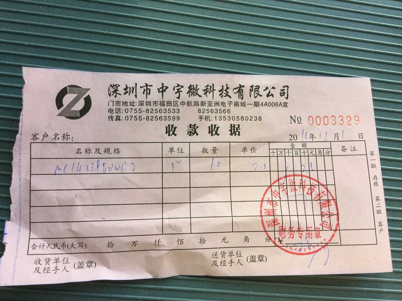 MC14538BDWR2