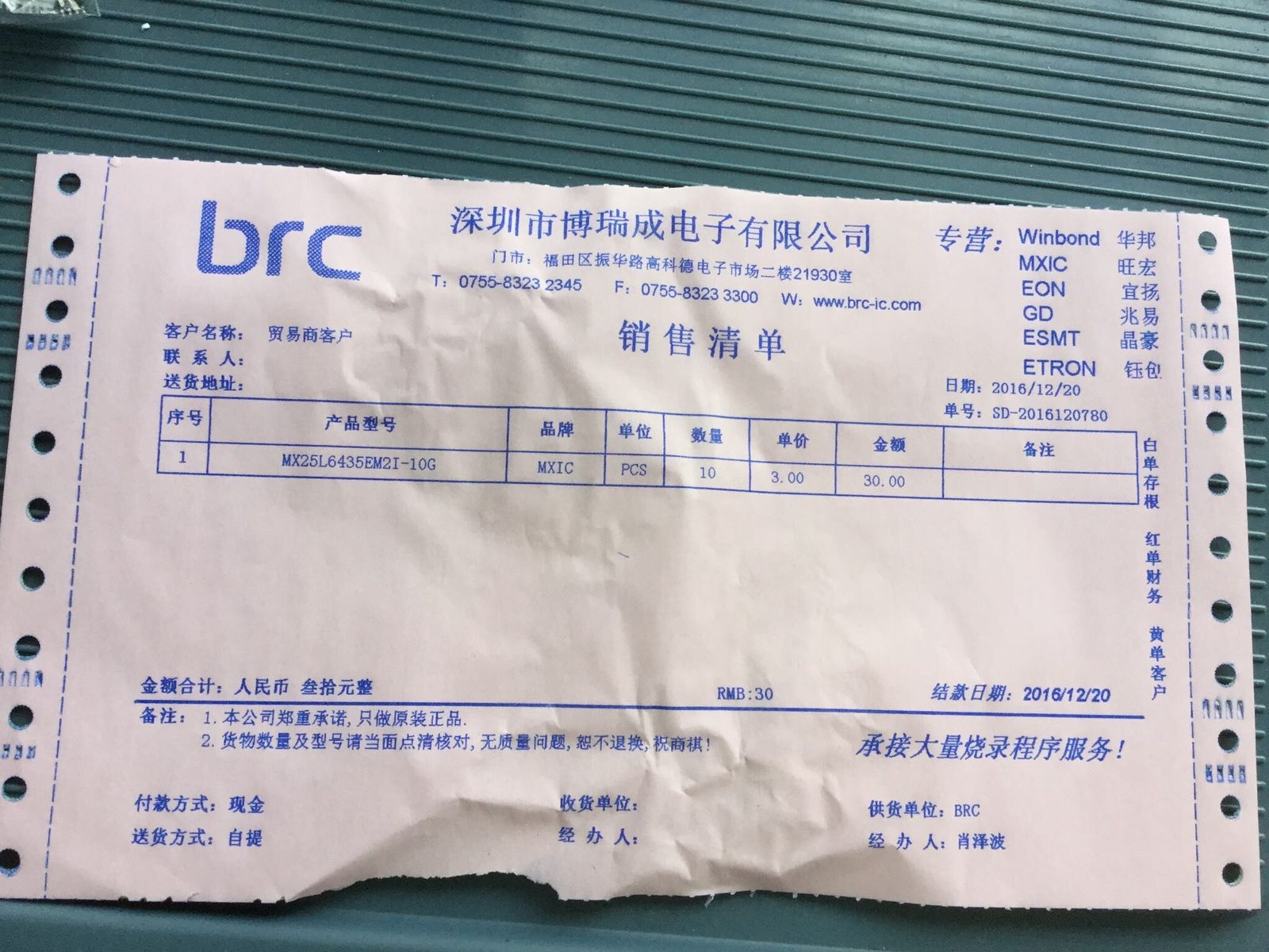 MX29LV160DBXBI-70G