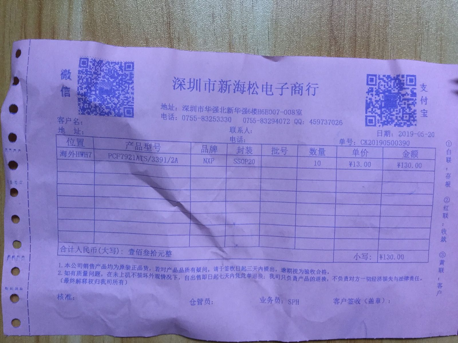 PCF7921ATS
