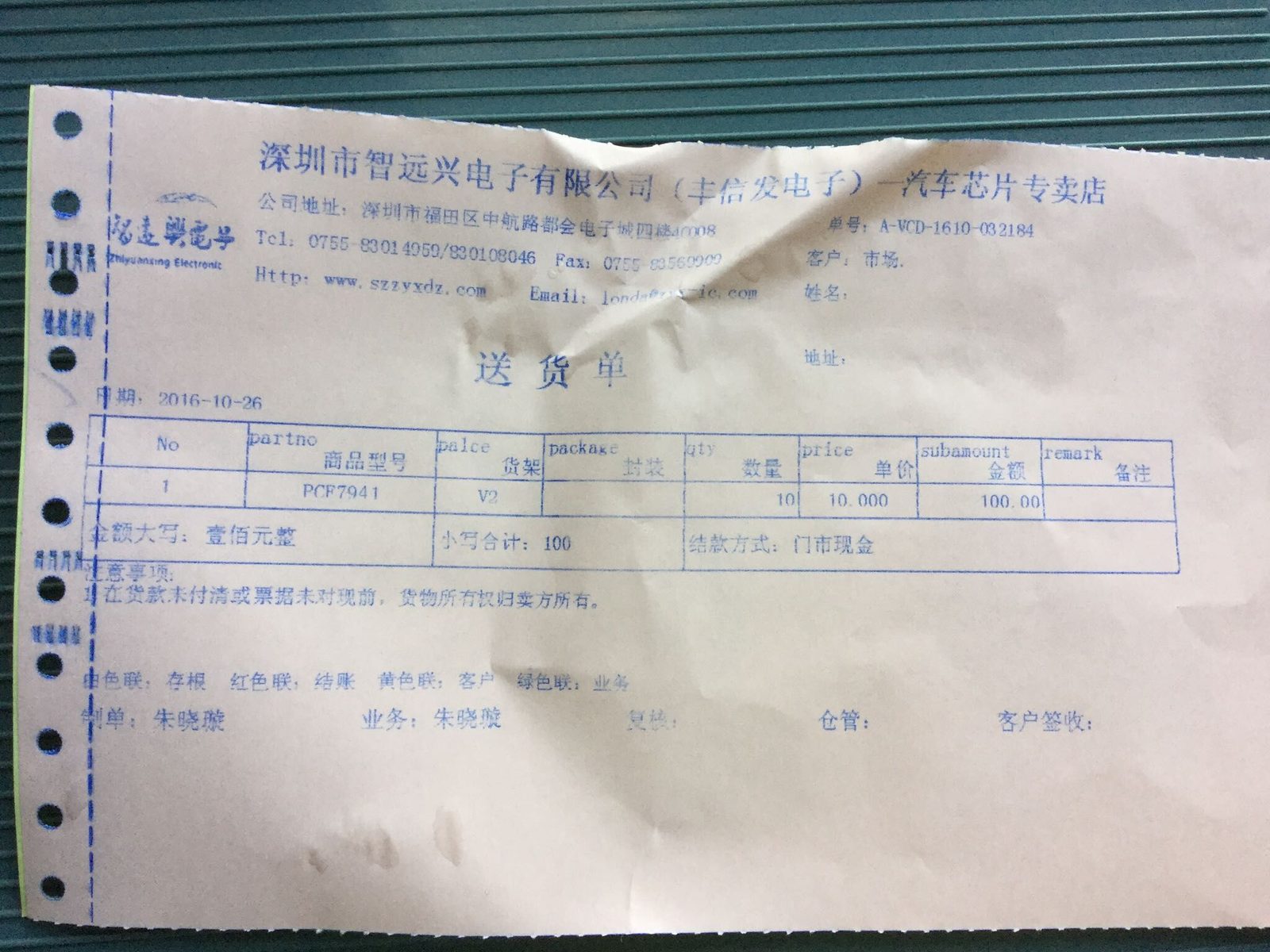pcf7941