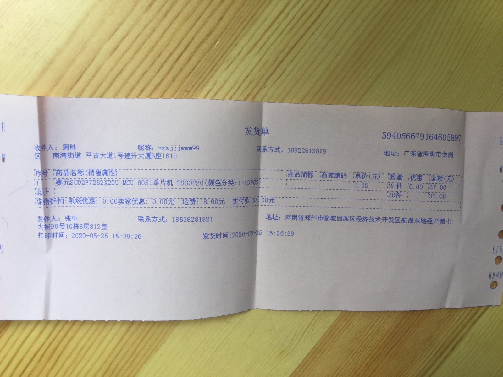 SC92F7252X20U
