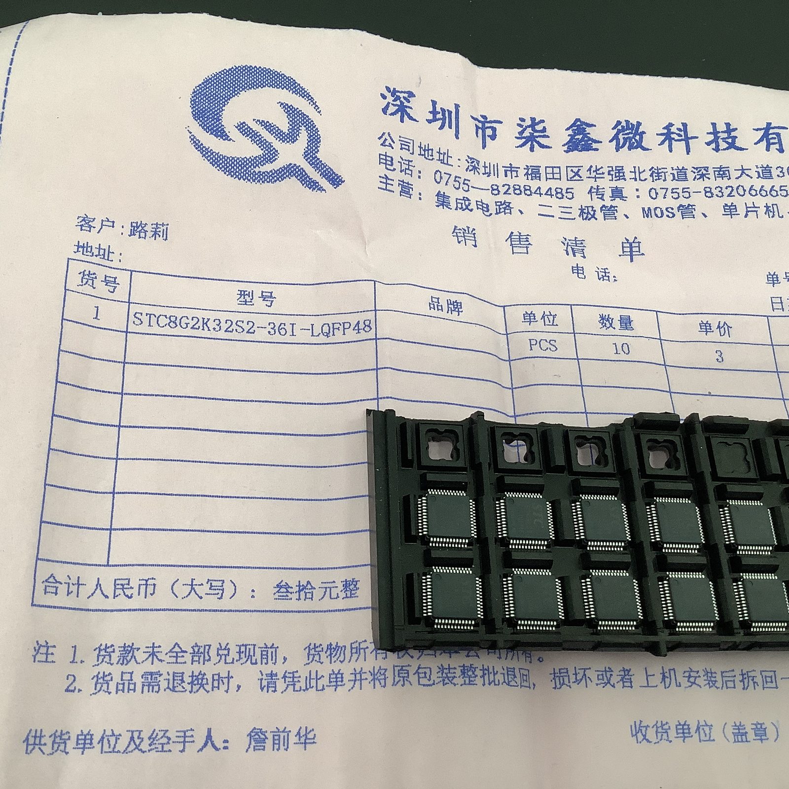 STC8G2K32S2-36I-LQFP48
