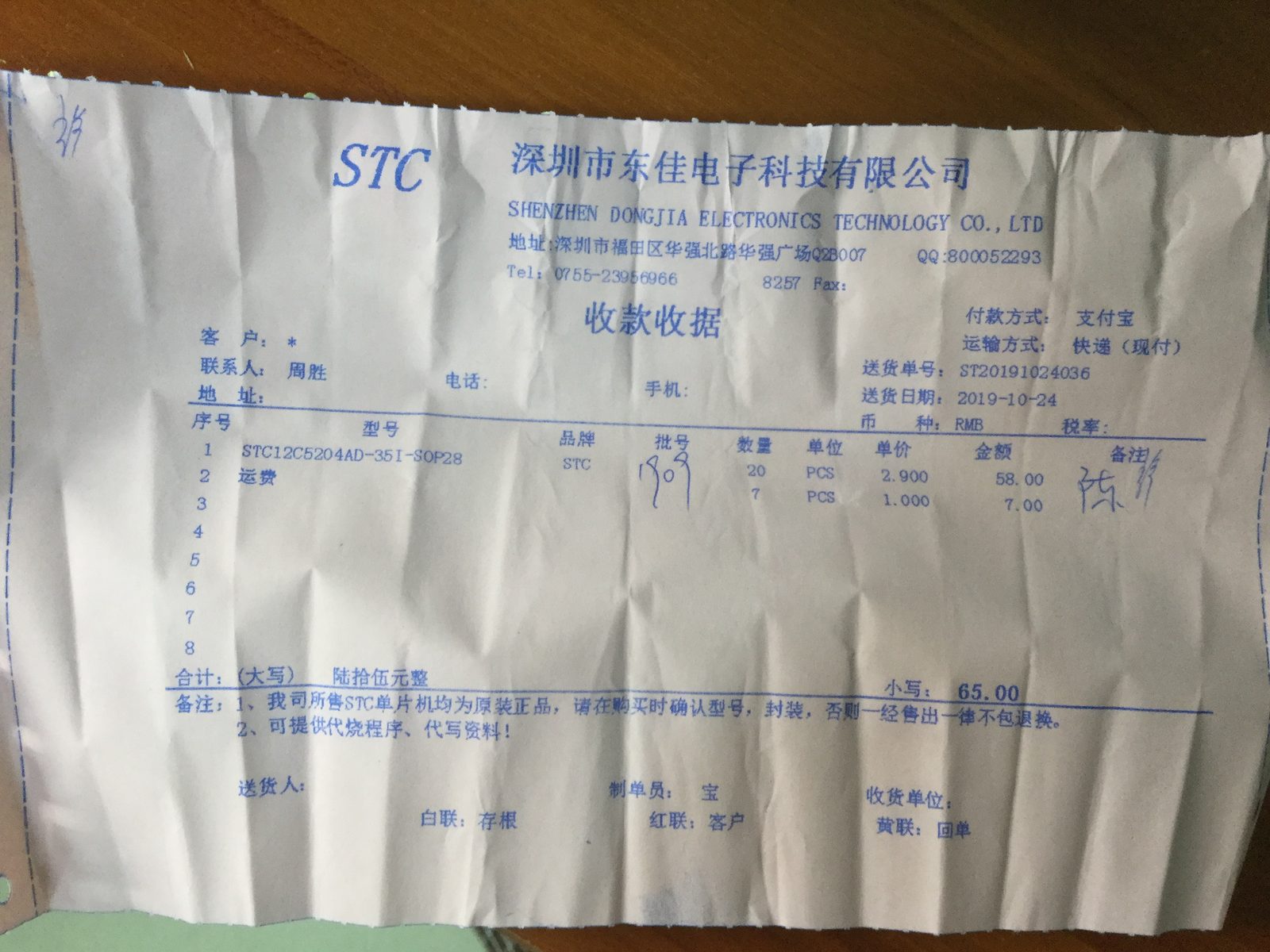 stc12c5204pwm