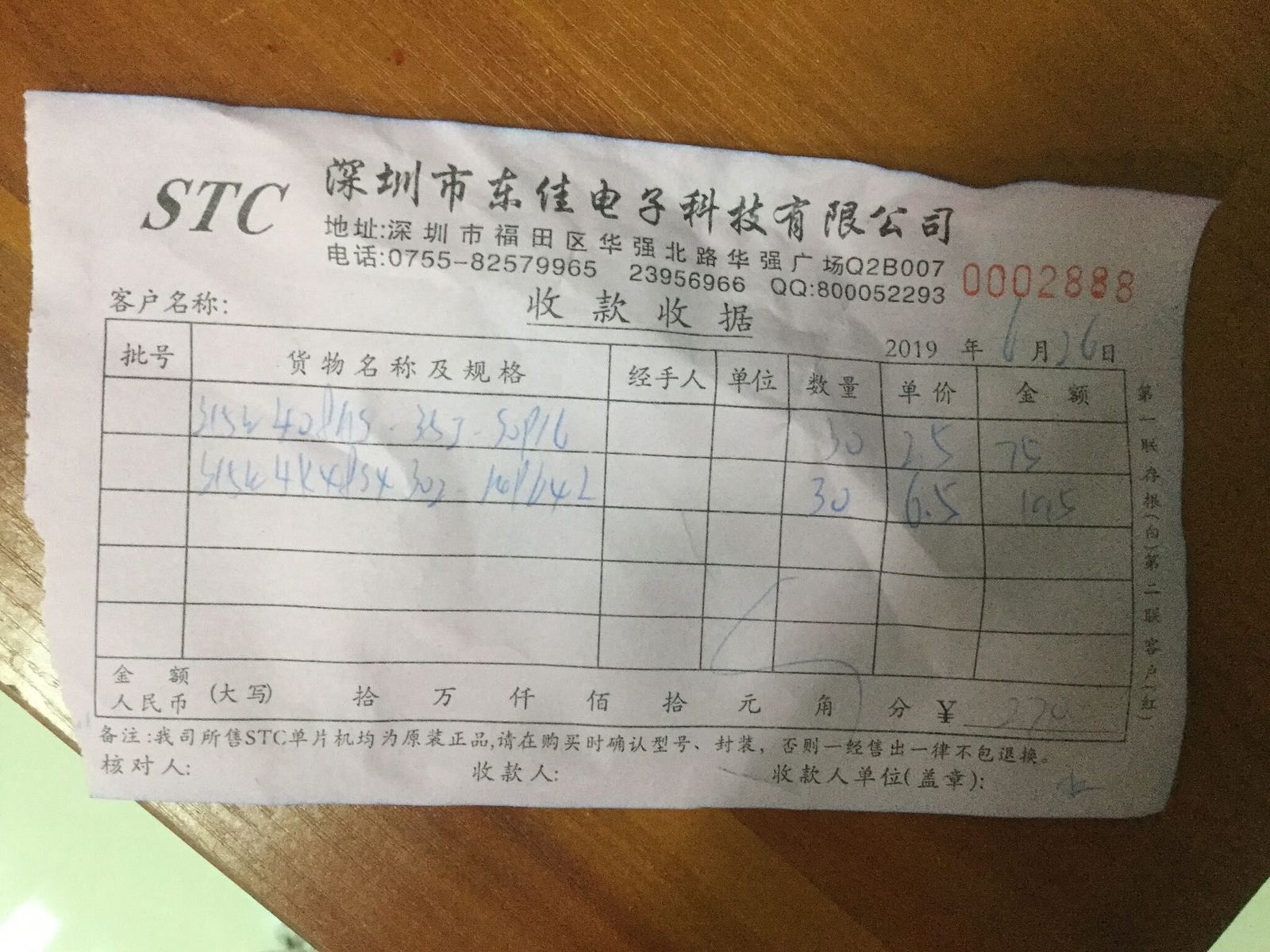 STC15W4K48S4-30I-LQFP64L