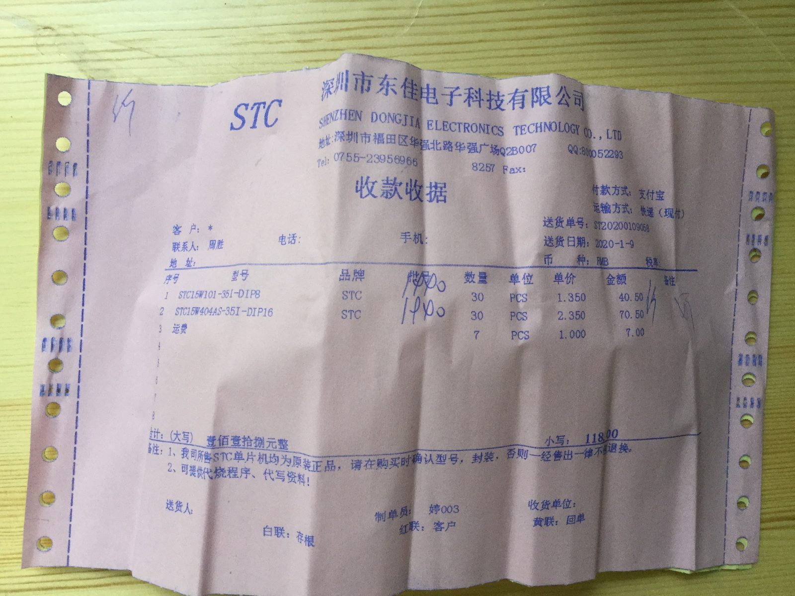 STC15W404AS-35I-DIP16