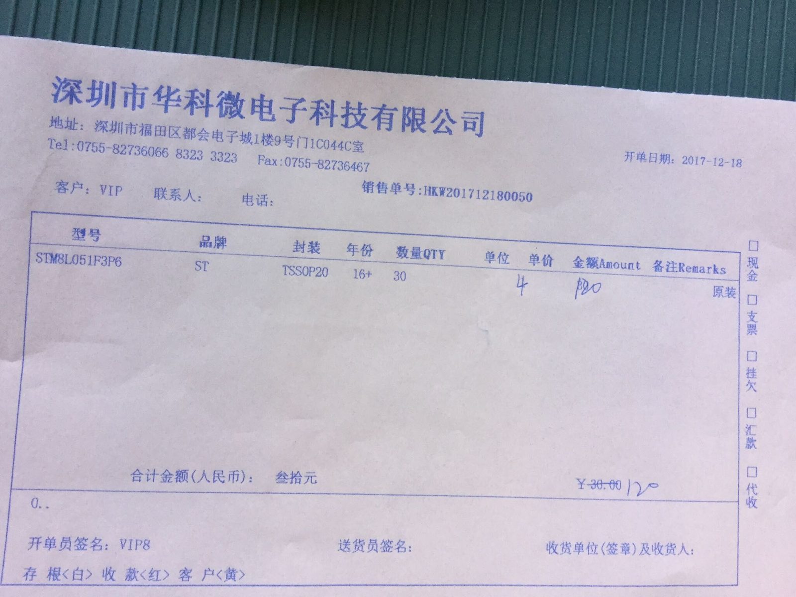 STM8L051F3P6