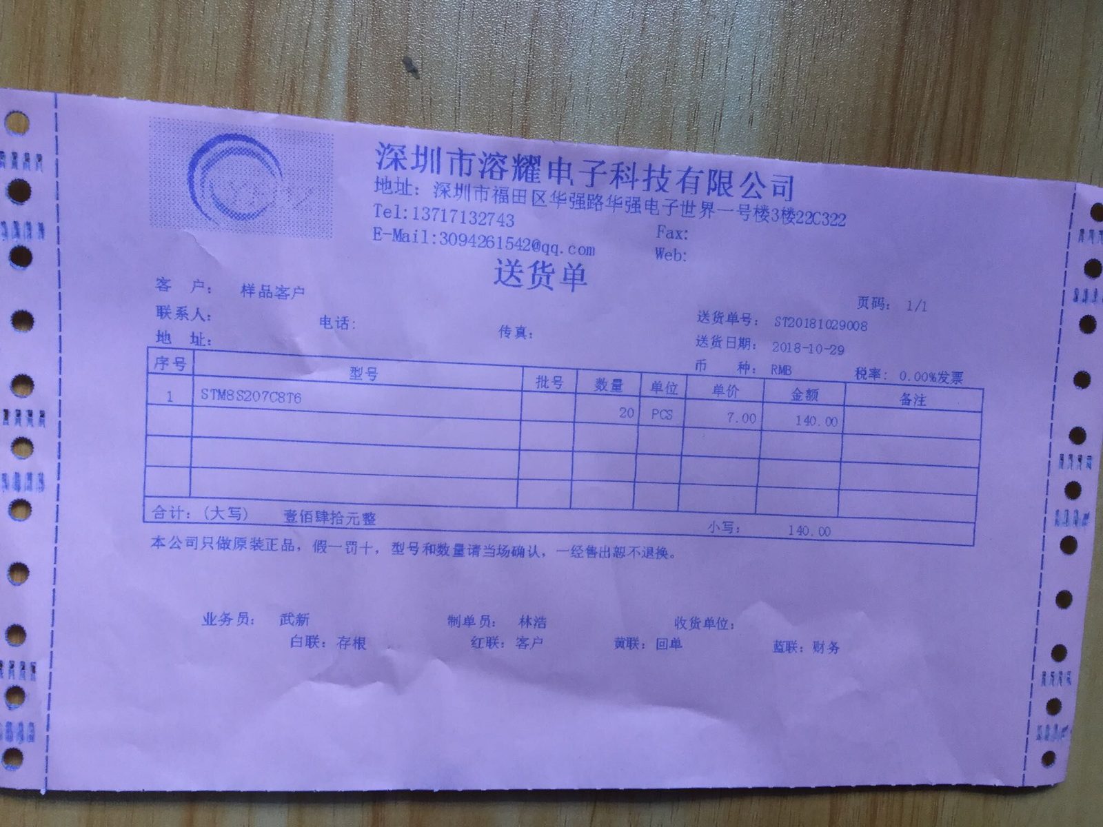 STM8S207C8T6