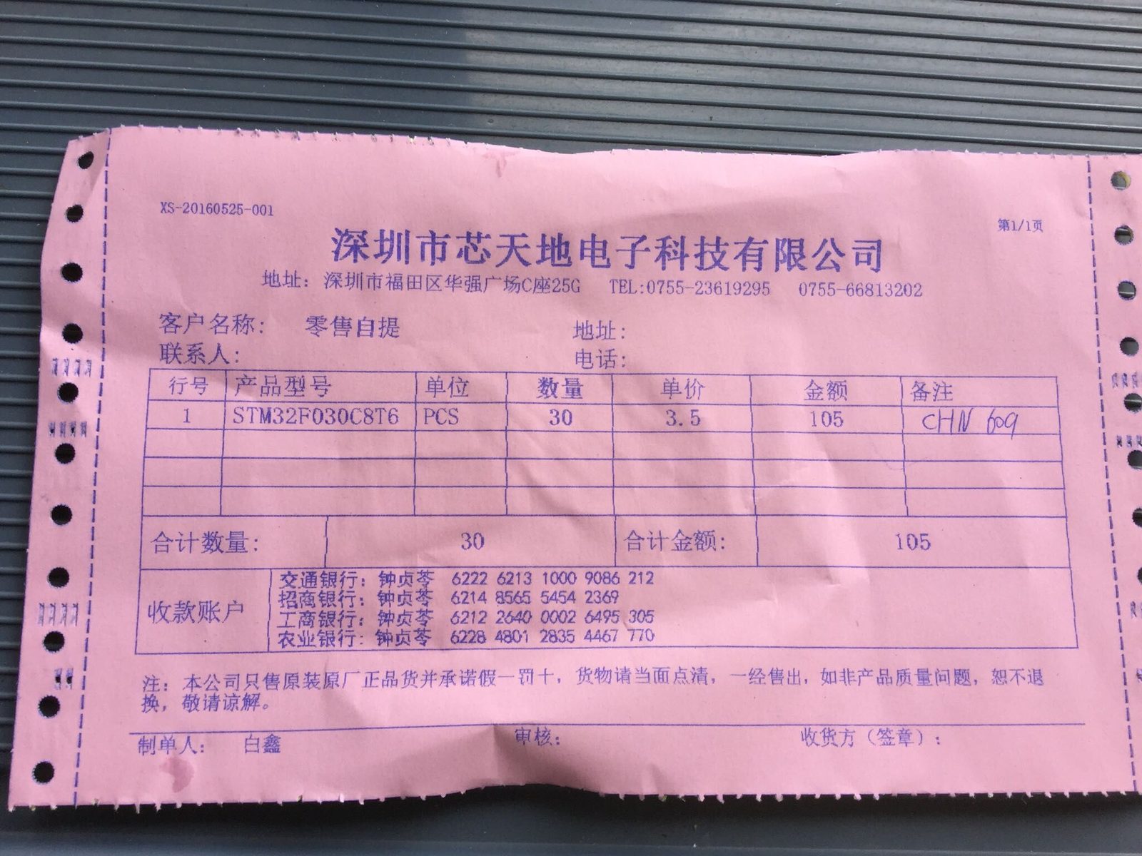 STM32F030C8T6