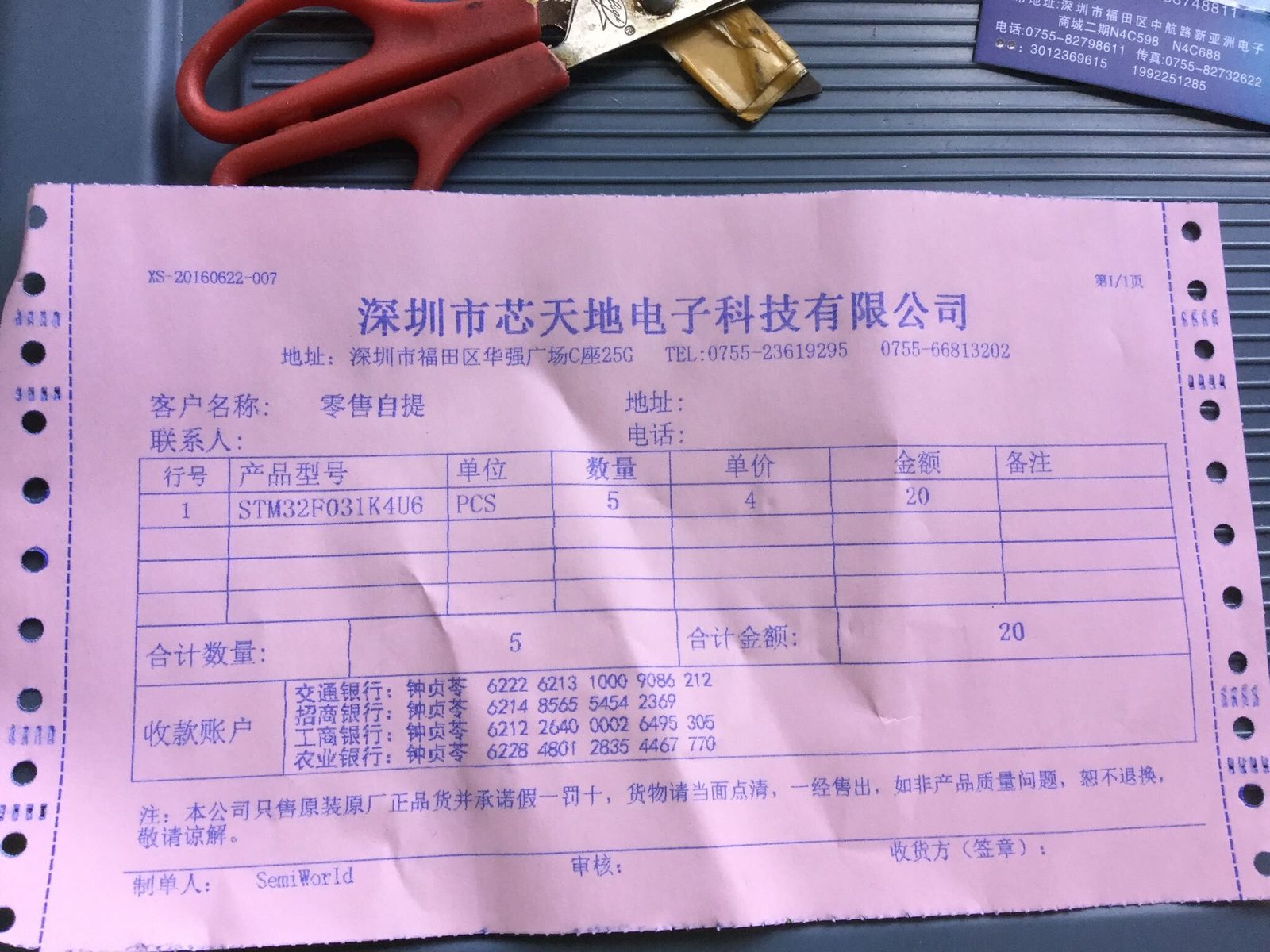 STM32F031K4U6