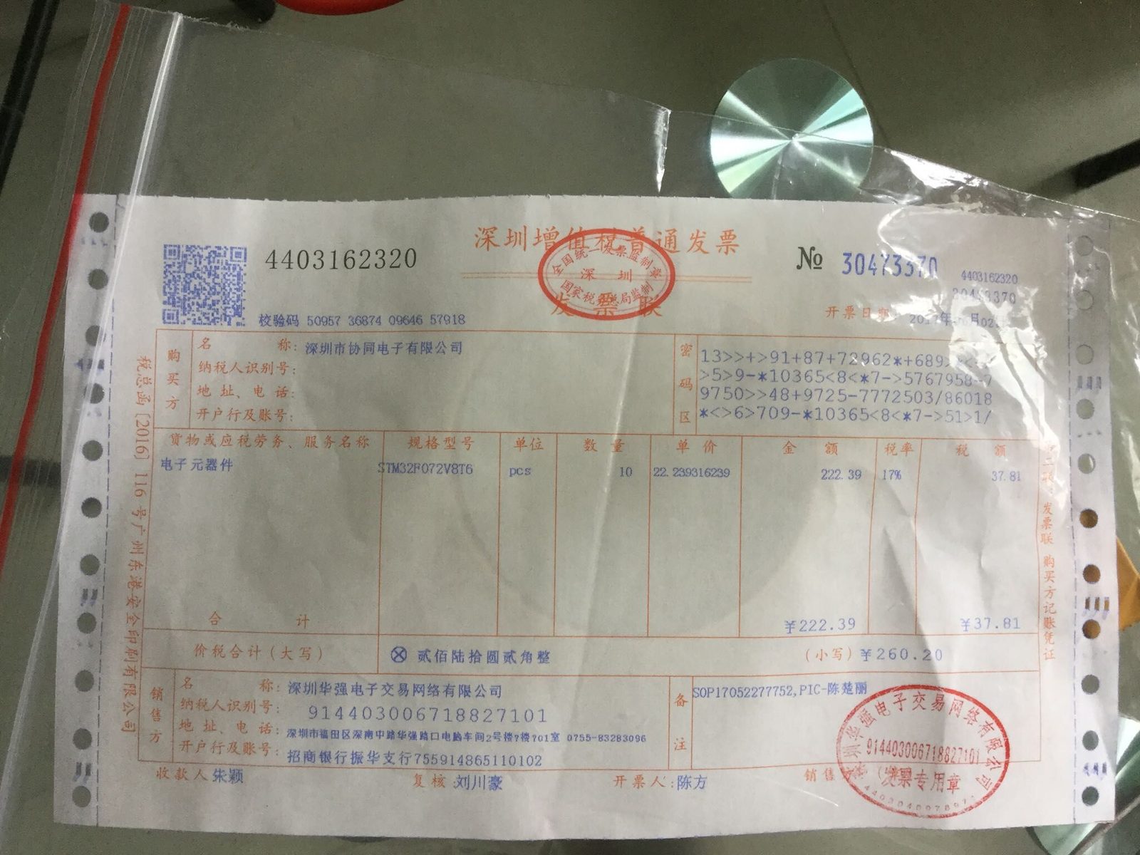 stm32f072v8t6