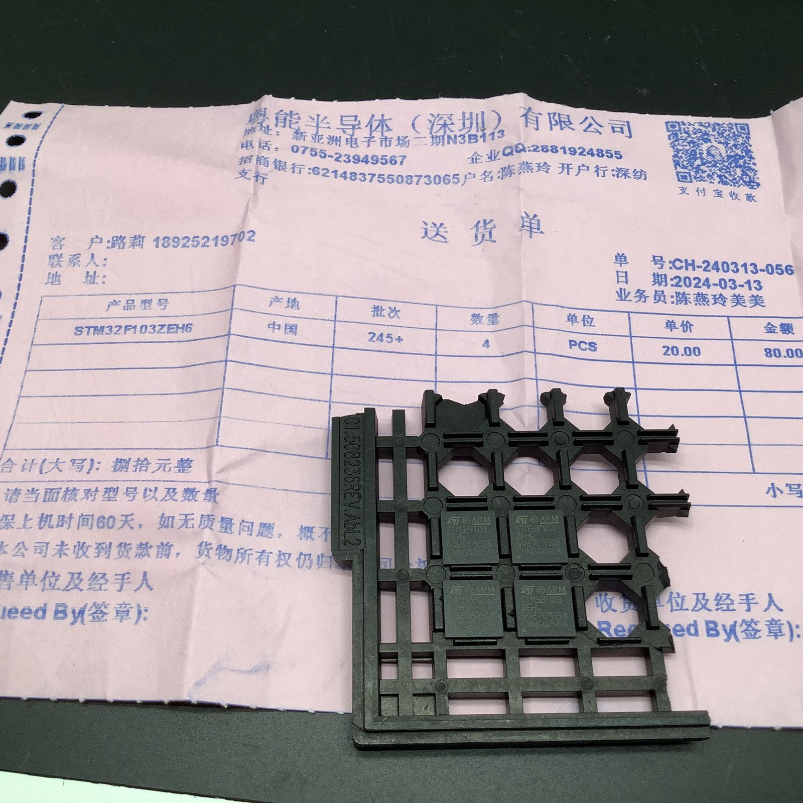 STM32F103ZEH6